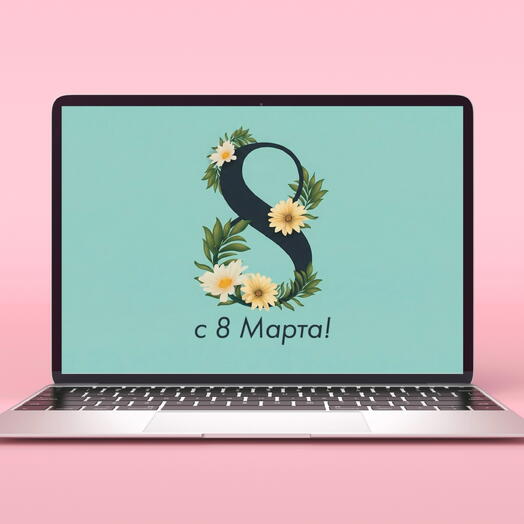 Подарочный сертификат КурсМаркет «С 8 марта» коллеге / жене / девушке / любимой (номинал 10 000 руб.)