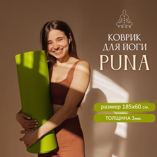 Коврик для йоги и фитнеса PUNA 185x 60х0,3см, зеленый