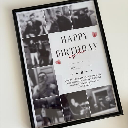 Именной постер Happy birthday с фото