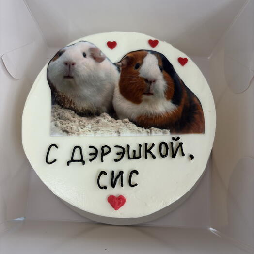 С ДэРэшкой