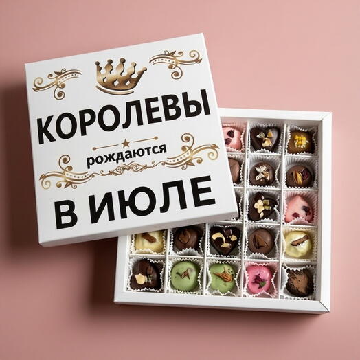 Набор шоколадных конфет ручной работы для Королевы