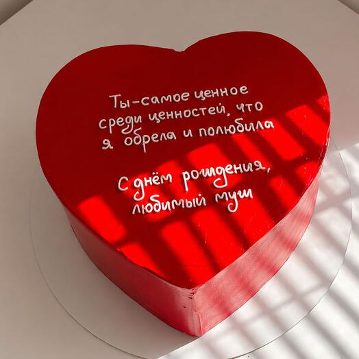 Торт 1 кг на день рождения для мужчины, парня, мужа, девушки, женщины "Люблю"