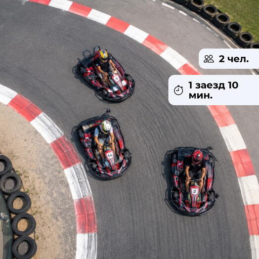 Ритм скорости. Заезд на открытом картинге в центре GoKart