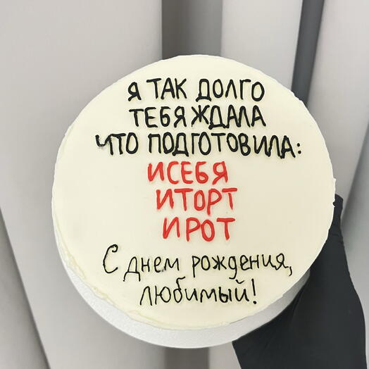 Бенто мужчине Я так долго тебя ждала