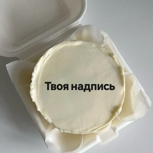 Бенто-торт с вашей надписью