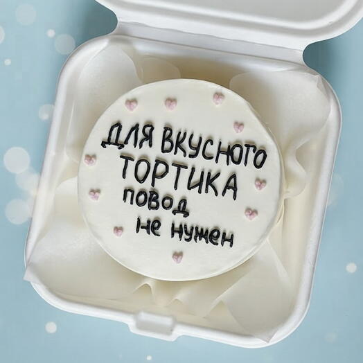 Бенто-торт Повод не нужен