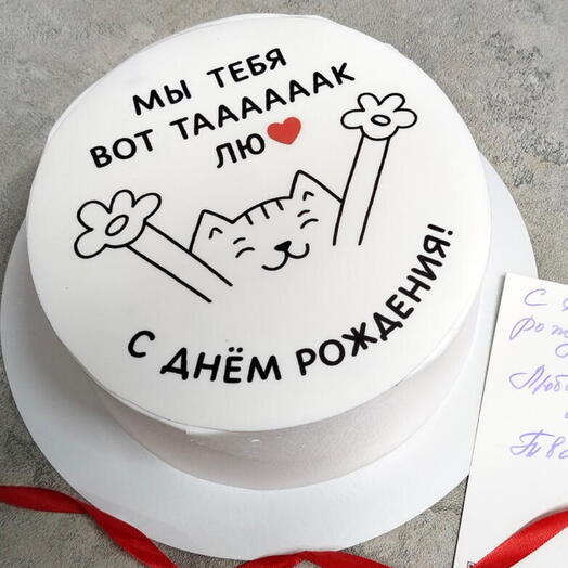 Торт на день рождения/на 6-8 персон (уточните начинку в чате!)