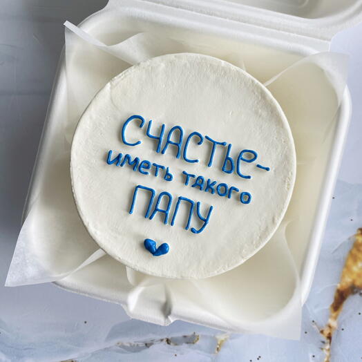 Бенто-торт (S) «Счастье-иметь такого папу»