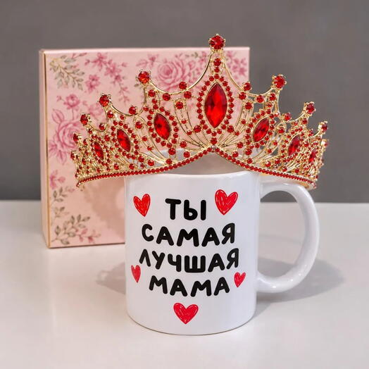 Подарочный набор для самой самой мамы