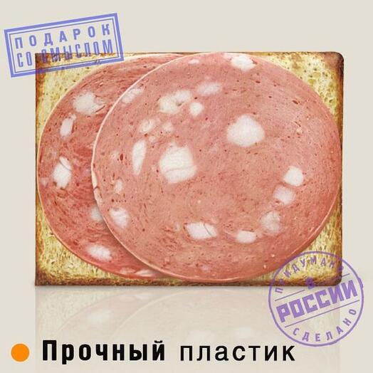 Обложка на зачётную книжку Бутерброд