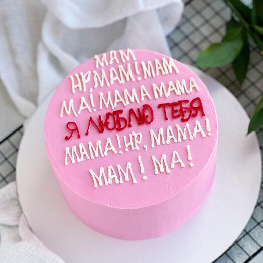 Торт мама я люблю тебя
