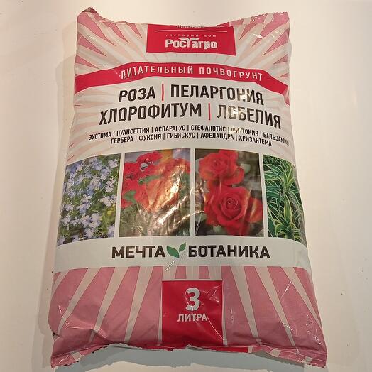 Грунт для розы, пеларгонии, хлорофитума, лобелии