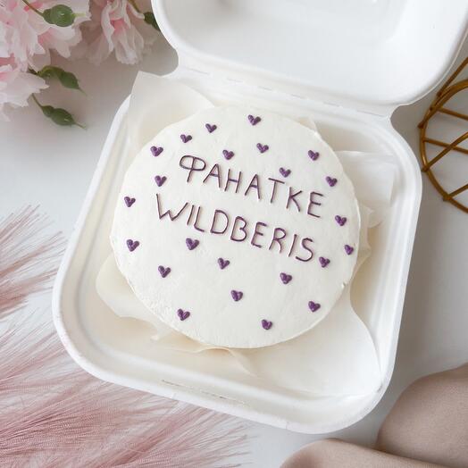 Бенто торт «Фанатке Wildberries»