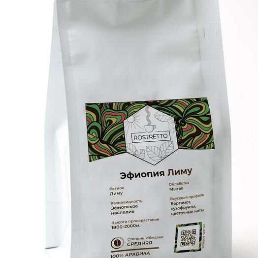 Эфиопия Лиму, в зернах (помол по запросу), 100% арабика, 250 гр