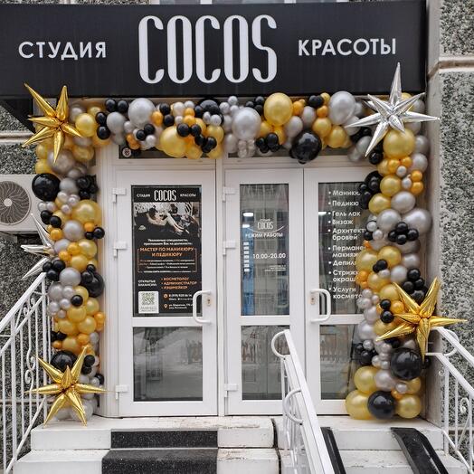 Арка Звёзды