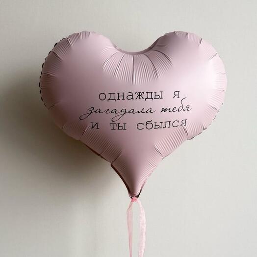 Сердце с надписью