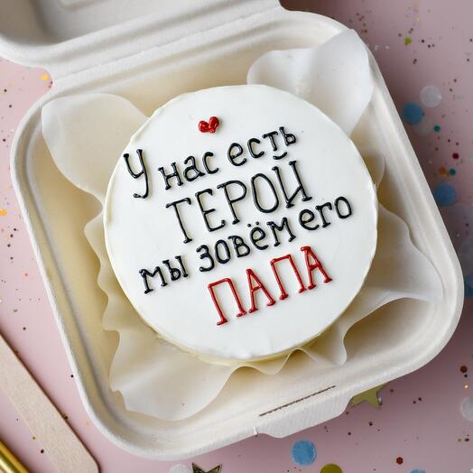 Бенто-торт «У нас есть герой, мы зовем его папа» папе, отцу, 23 февраля