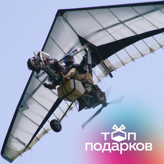 Подарочный сертификат Полет на дельталете / мотодельтаплане, 15 минут (аэродром Малино)
