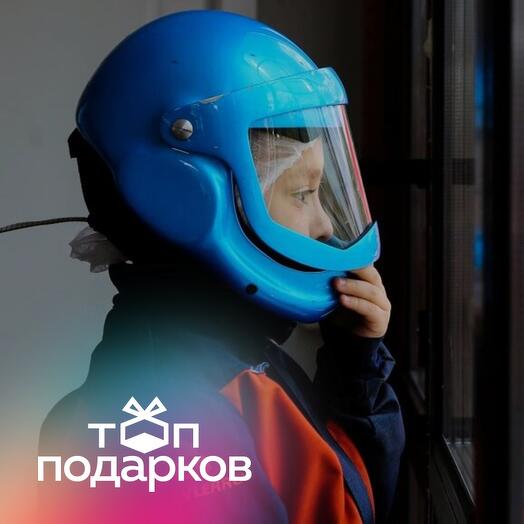 Подарочный сертификат Полет в аэротрубе с инструктором для 1 ребенка в Москве (2 мин.)