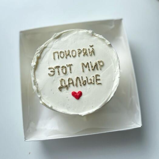 Бенто торт мужу, подруге «покоряй этот мир дальше»