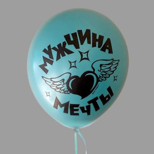 Шар гелиевый Голубой Мужчина Мечты