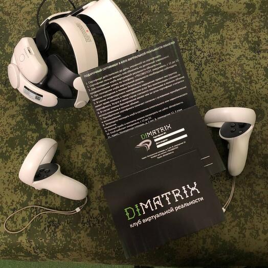 Подарочный сертификат на сумму 4500р в клуб виртуальной реальности DiMatrix