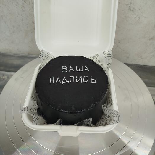 Бенто Черный Ваша Надпись