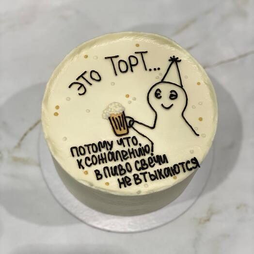 Торт 1кг с юмором