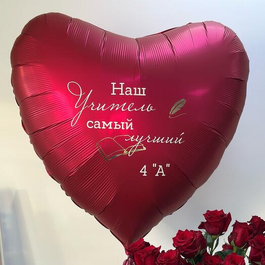 Шар сердце гигант 90 см с индивидуальной надписью и фото