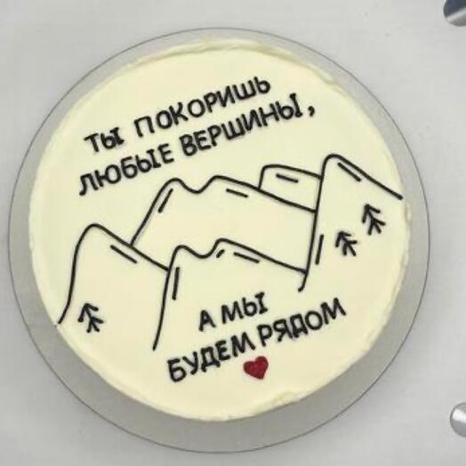 Бенто торт 1 кг Ты покоришь любые вершины
