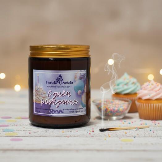 Ароматическая свеча «С днём рождения»