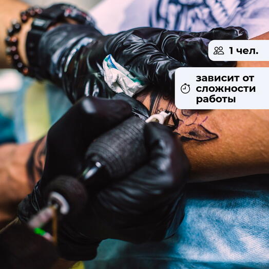 Искусство на теле. Посещение тату-салона