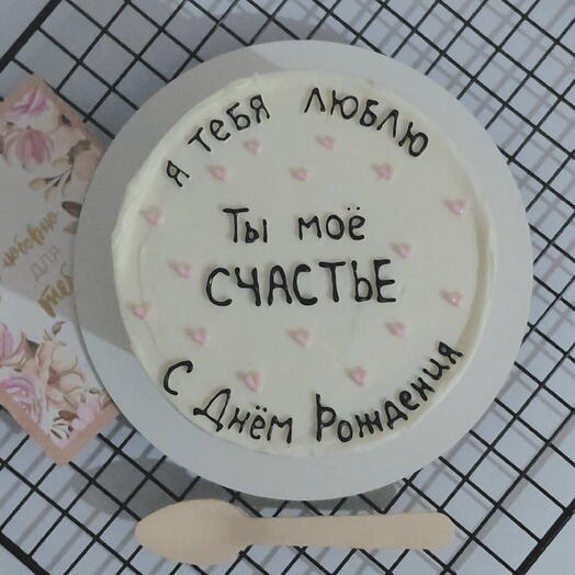 Бенто торт ты моё счастье ️