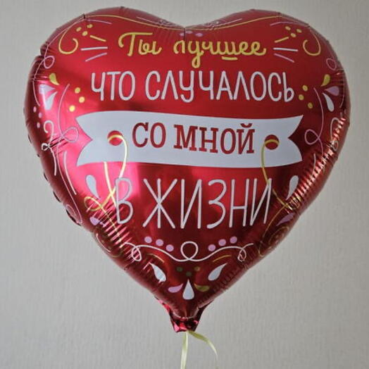 Шар СЕРДЦЕ
