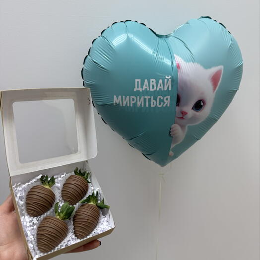 Комбо набор Давай мириться 100