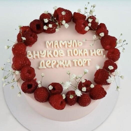 Торт для мамы с ягодами