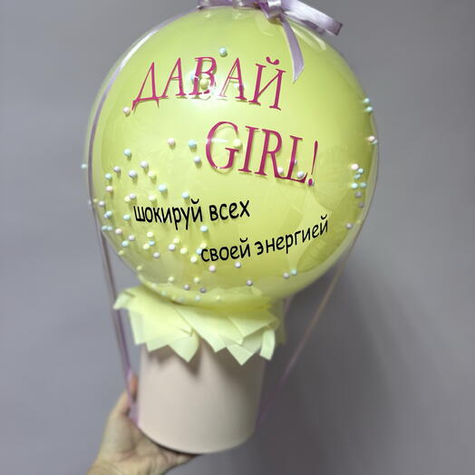 Шар «Girl