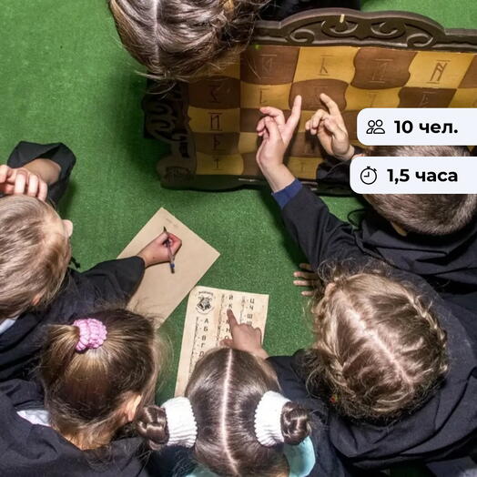 В поисках приключений. Посещение эко-фермы и тематический квест