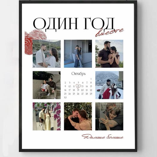 Фоторамка «Годовщина»