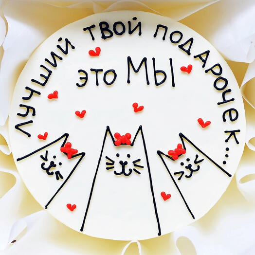 Бенто-торт на День Рождения жене, девушке, подруге, маме, мужчине, мужу, папе - тортик лучший подарочек