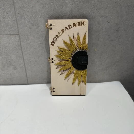 Денежный конверт «Поздравляю»