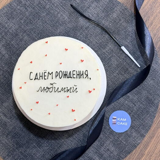 Бенто-торт «С Днём Рождения, любимый», 800 грамм