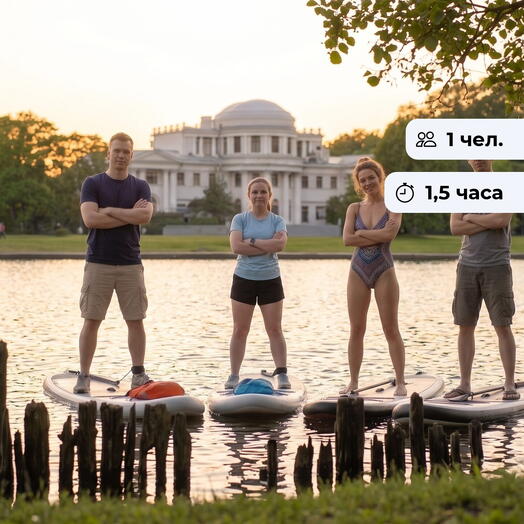 Изучая водную гладь.  Прогулка на сапборде к Каменному острову с 47SUP