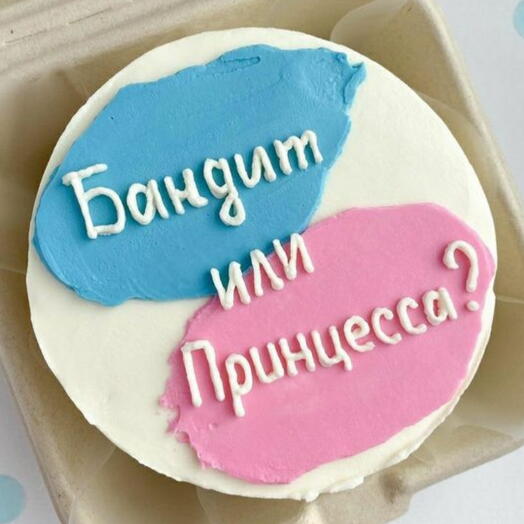 Бенто-торт "Бандит или принцесса" на гендер пати, сюрприз родителям