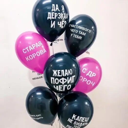 Шары с хэштегом , женские 11 шт