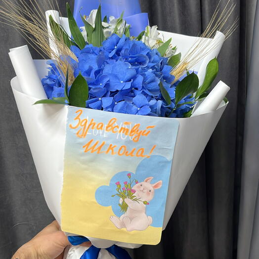 букет 1 сентября гортензия