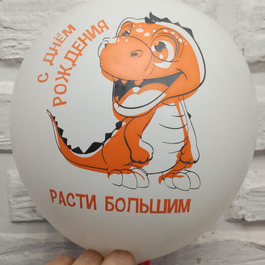 Шар гелевый "расти большой"