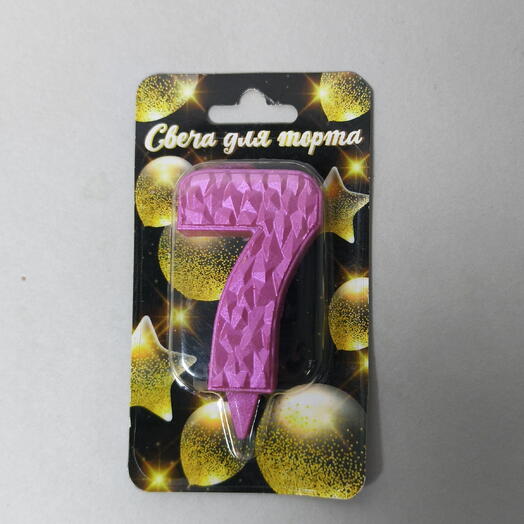 Свеча для торта цифра 7