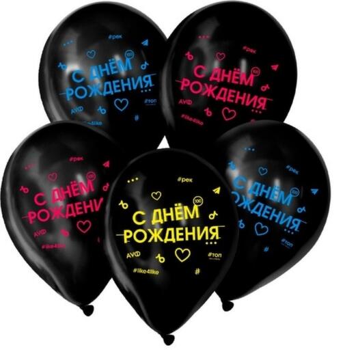 Сет "С Днём Рождения " 5шт