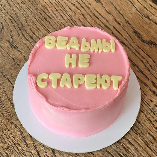 Бенто тортик ведьмы не стареют розовый